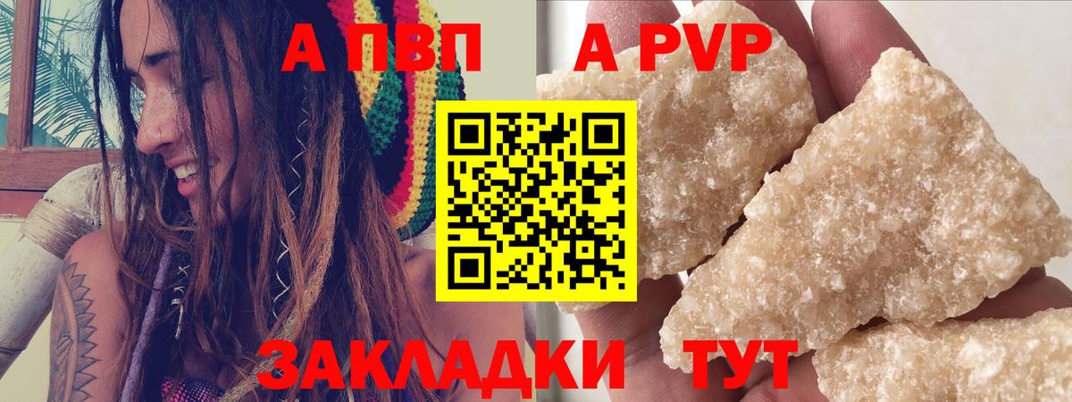 Георгиевск  A-PVP Соль  A-PVP Соль  наркотики  Вход с VPN  APVP кристаллы  Alpha PVP 
