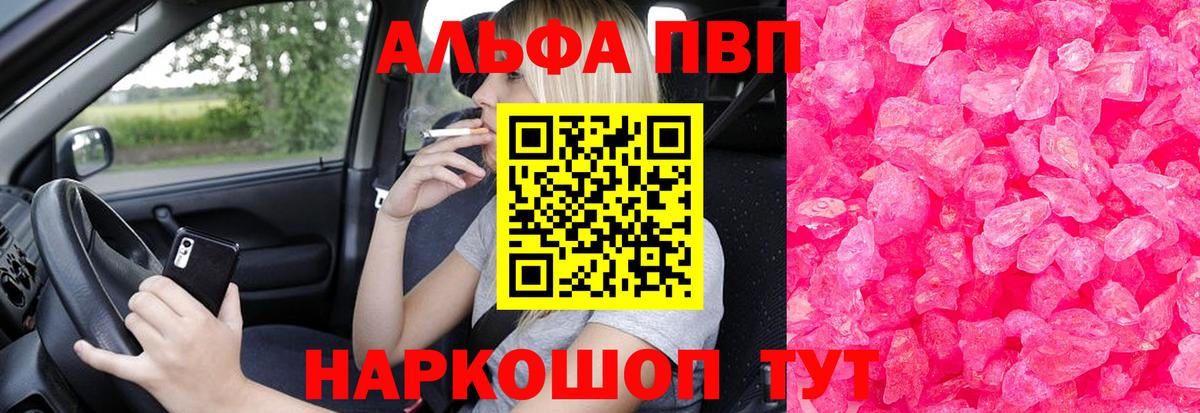 Alfa_PVP крисы CK Георгиевск