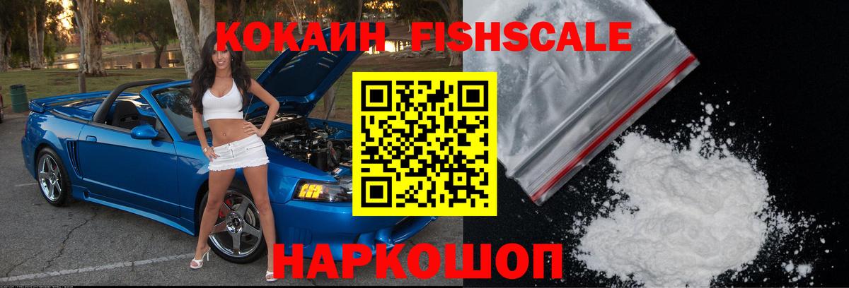 Георгиевск  Кокаин 99%  Кокаин Перу  Вход с VPN 