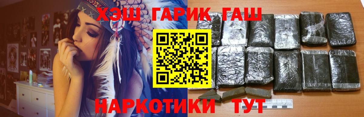 Гашиш гашик Георгиевск