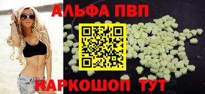 Альфа ПВП Будённовск