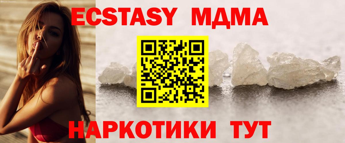 МДМА VHQ  MDMA crystal  Георгиевск  Вход с VPN 