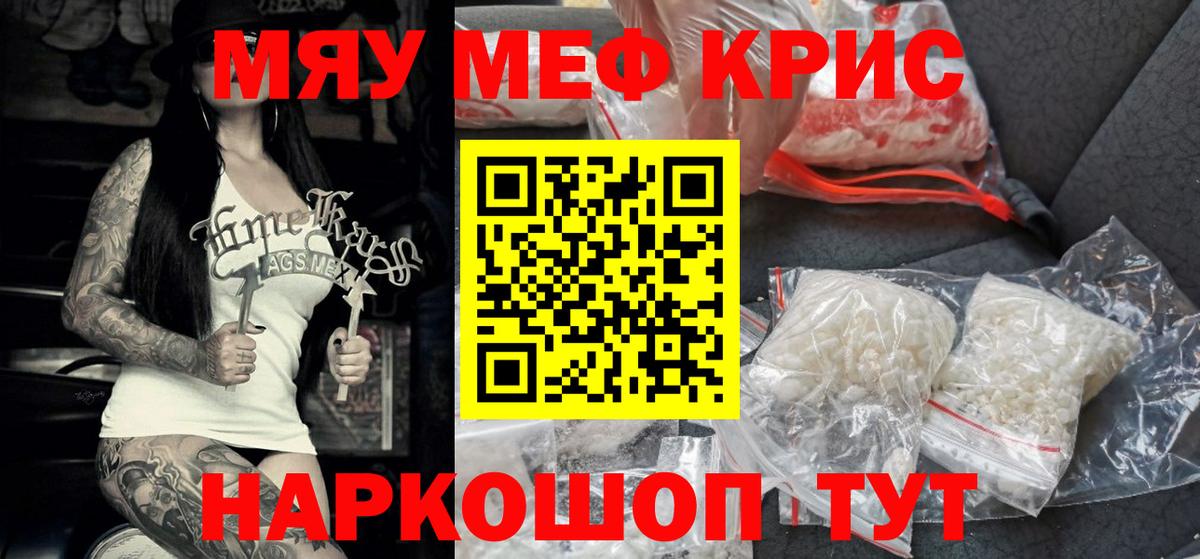 Георгиевск  МЯУ-МЯУ 4 MMC  Вход с VPN  сколько стоит  Мефедрон VHQ 