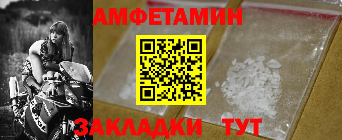 МЕТАМФЕТАМИН Methamphetamine  МЕТАМФЕТАМИН Methamphetamine  МЕТАМФЕТАМИН  Георгиевск  Вход с VPN 