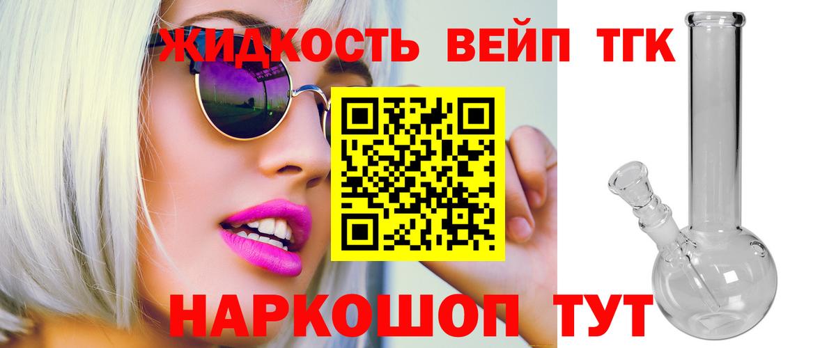 Георгиевск  ТГК вейп  ссылка на мегу ONION  Вход с VPN 
