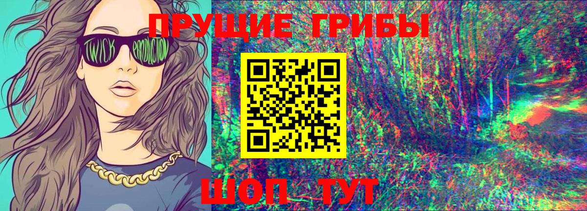 Галлюциногенные грибы Magic Shrooms Георгиевск